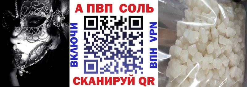 Альфа ПВП VHQ  Симферополь 
