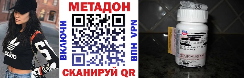 MEGA маркетплейс  Симферополь  МЕТАДОН белоснежный  купить наркоту 